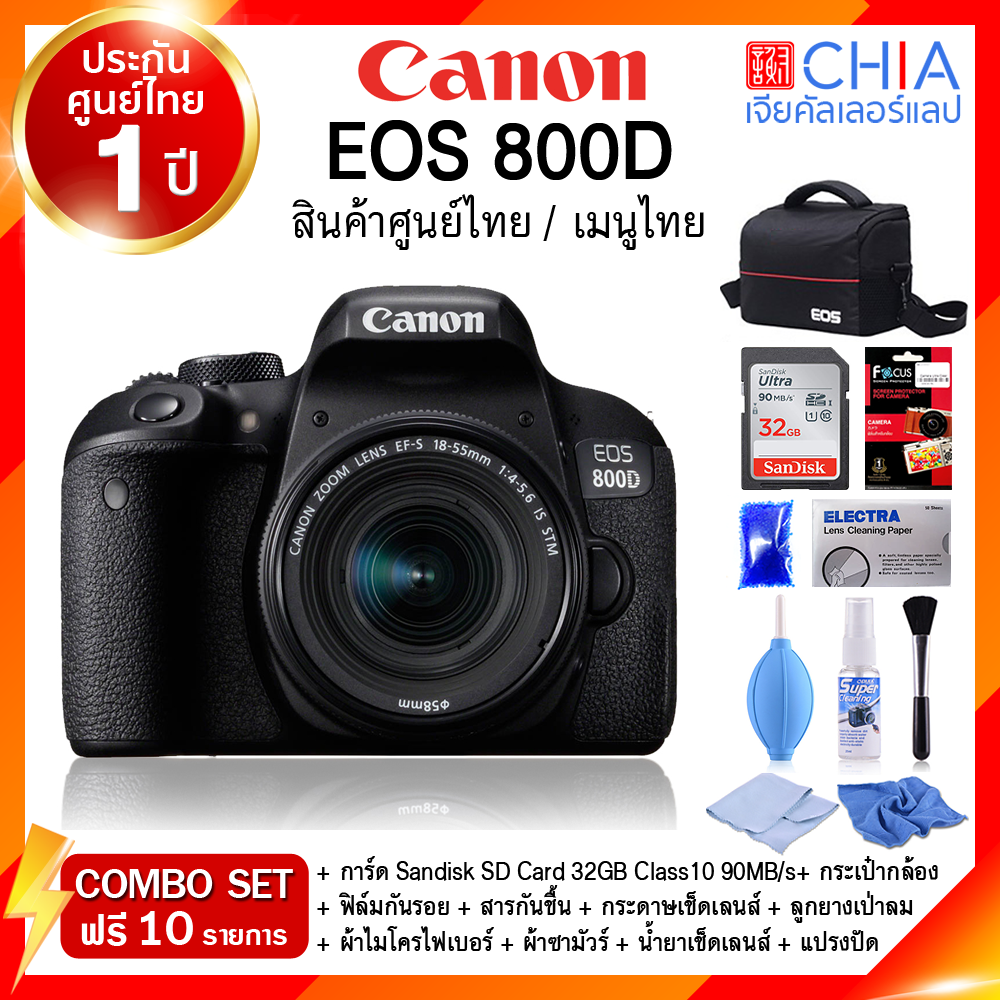 [ เจียหาดใหญ่ ] Canon EOS 800D กล้อง แคนนอน ราคาถูก